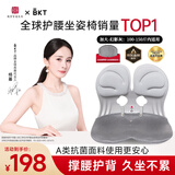 BKT护腰坐垫久坐神器夏天人体工学坐姿椅子加大加宽靠背垫父亲节礼物 加大幻影灰+坐垫套【150斤以内】