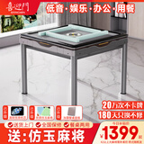 喜迎门【20万次不卡牌/低音机】麻将机全自动麻将桌家用餐桌两用 4【送仿玉麻将】餐桌式+低音机+原装盖板+银河灰
