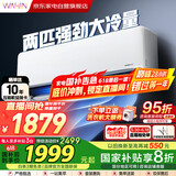 华凌2匹空调挂机【25年新款】一级省电节能大风量智能卧室客厅自清洁空调国家补贴KFR-50GW/N8HL1-A