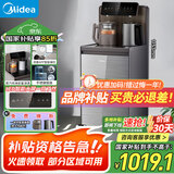 美的（Midea）茶吧机 饮水机家用一体柜 下置式 国家补贴 烧水壶 蒸汽喷淋煮茶YR1629S-X【APP远程控制】