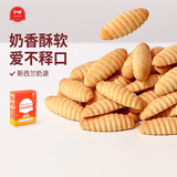 伊威（Eastwes）婴幼儿动物字母饼干未添加食用盐白砂糖婴儿零食儿童饼干宝宝零食 酥性饼干原味80g