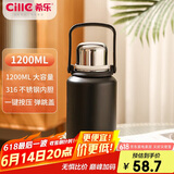 希乐（cille）大容量保温杯大容量户外运动便携水杯男女316不锈钢大号商务茶杯