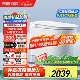 东鹏（DONGPENG）星河4.0智能马桶一体机无水压限制全自动即热式紫外泡沫盾坐便器 Z603C手动翻盖+电容脚感+带水箱 下单备注/坑距250/300/350/400