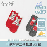 戴维贝拉（DAVE＆BELLA）冬装男童小礼物女童宝宝卡通童袜儿童红色新年袜子冬季婴幼儿袜