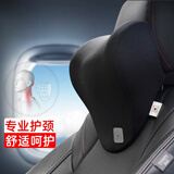 MiKOALA 汽车头枕腰靠套装 车内护颈枕头车用座椅腰靠垫车载颈椎脖子枕头 新型豪华3D枕/ 黑色