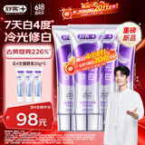 舒客色修美白牙膏清新亮白成人含氟去黄去渍减轻口臭110g抖音同款