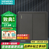 西门子（SIEMENS）开关面板 强电86型墙壁暗装开关 致典系列金属黑灰色 二开双控开关带荧光