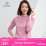 帕什【24新款新色】半高领羊绒衫女100山羊绒百搭针织打底毛衣女ps-02 芭蕾粉 M （90-105斤）