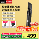 松下（Panasonic）【国家补贴】剃毛器私处家用脱毛器便携电动脱毛仪男女士全身体毛腋毛腿毛比基尼肛毛修剪器防水 炫酷黑【可调节长度+干湿两用】WGK8A