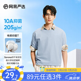 网易严选【安心品质】超值抑菌T205g棉T恤100%新疆棉10A抗菌短袖白T学家 冰河蓝-春夏升级 XL