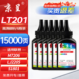 京呈LT201适用M7206联想M7206W硒鼓M2051 1851墨粉7216粉盒LJ2205墨盒【15000页】LT201黑色通用碳粉-6瓶装