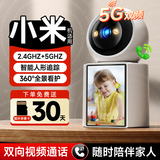 BIFIXIA智能AI监控摄像头可对话家用双向视频通话监控家用手机远程带屏幕监控器360度无死角家用监控器 【5G双频升级WiFi】一键视频通话+30天循环卡