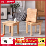 家逸 实木小凳子茶几凳客厅换鞋凳橡胶木小板凳垫脚凳
