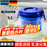 拜杰酸奶过滤器自制希腊酸奶碗分离器冷萃压缩自制醇厚酸奶神器 蓝色1.3L丨过滤网*3丨全网热卖