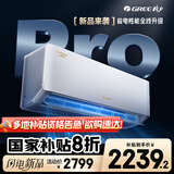 格力空调 大1匹云佳pro新一级能效 变频壁挂式卧室挂机 新品升级 省电空调KFR-26GW/NhMa1BG 国家补贴