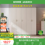 全友家居衣柜韩式田园卧室家用家具成品衣柜挂衣柜大衣柜衣橱五门衣柜
