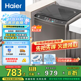 海尔（Haier）波轮洗衣机全自动家用 10公斤大容量 家电国家补贴 一级能效  以旧换新 直驱变频B20Mate1