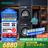 西门子（SIEMENS）iQ300曜石黑系列洗烘套装 10kg 智能除渍 滚筒洗衣机+10kg 热泵烘干机  U20W+D20W 国家补贴换新