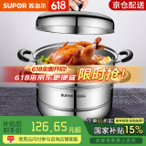 苏泊尔（SUPOR）蒸锅304不锈钢汤锅复底家用多功能大容量燃气电磁炉通用 高拱盖 EZ26BS04丨 26cm
