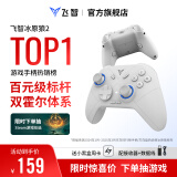飞智冰原狼2 多模版无线游戏手柄 类xbox霍尔线性扳机switch电脑PC手机steam体感NS双影奇境怪物猎人