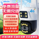 XKBOX4G极清摄像头室户外终身免充值流量无需网络不用WiFi监控器360度无死角带夜视全景农村手机