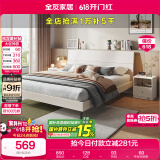 全友家居 双人大床高箱储物收纳床板式床现代简约主卧室床1.5x2米家具
