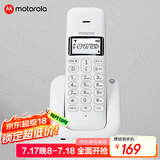 摩托罗拉（Motorola）数字无绳电话机 无线座机  子母机 单机办公家用 大屏幕白色背光 清晰免提 持久续航 T301C(白色）