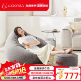 LUCKYSAC懒人沙发EPP豆袋 客厅卧室阳台单人沙发椅子 旗舰款一套暖灰色