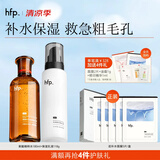 hfp果酸水乳护肤品套装湿敷爽肤水收缩毛孔补水保湿祛痘控油礼物女男