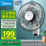 美的（Midea）【五叶大风力】壁扇/家用空气通风电风扇/节能低噪风扇/工厂通风吊扇/商用款广角摇头风扇 FWA40YA