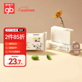 好孩子（gb）婴儿洗衣皂 宝宝肥皂儿童抑菌洗衣皂 220g*3块  山茶花雅香