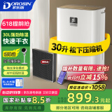多乐信（DOROSIN）家用除湿机 除湿量30升/天  地下室干衣除湿吸湿器APP智控负离子净化干燥机ER-630ES 