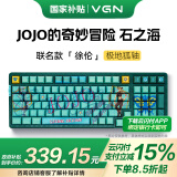 VGN V98PRO V2 三模有线/蓝牙/无线 客制化机械键盘 8000mAh长续航电竞游戏办公家用 gasket 热插拔 V98Pro-V2 凯华极地狐轴 徐伦