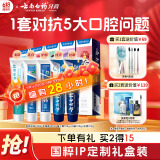 云南白药牙膏亮白护龈清新口气祛渍5效护口成人牙膏国粹礼盒套装5支500g