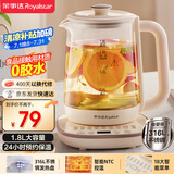荣事达（Royalstar）养生壶 1.8L全自动316L煮茶壶 24h预约+24h恒温烧水壶18大菜单电热水壶 花茶壶煮茶器YSH18L19C