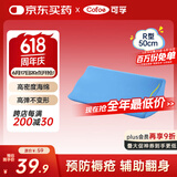 可孚 医用翻身垫海绵病人软护理三角枕头医疗侧身卧床瘫痪老人防褥疮靠背侧身翻身枕辅助器靠垫 R型蓝色50cm