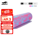JOINFIT 泡沫轴 肌肉放松按摩滚轴 健身训练普拉提瑜伽柱foam roller 粉蓝小浮点45cm 赠筋膜小球