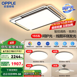 欧普（OPPLE）欧普照明线面发光LED简约客厅灯吸顶灯呵护光一体语音智控 呵护光全屋智控B4【三室两厅】