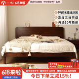 一木全实木床  北美进口樱桃木床 现代简约双人床 主卧大板床1.8大床 实木床1.5米，【黑胡桃色】