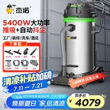 杰诺 大型厂房用吸尘器工业工厂车间粉尘强力大吸力大功率吸尘吸水机自动抖尘JN-301T-100L边推边吸