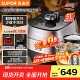 苏泊尔（SUPOR）【国家补贴】鲜呼吸IH电压力锅5L家用智能自动排气304精钢球釜SY-50HC8033Q双胆电饭煲高压锅4-6人