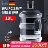 拜杰水桶手提式纯净水桶户外自驾游手提茶水桶饮水机家用桶装水储水桶 19L 加厚型【食品级透明PC】