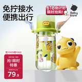 babycare儿童水杯夏季吸管杯学饮杯免拧户外运动直饮幼儿园上学水壶-青色