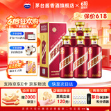 茅台（MOUTAI）茅台迎宾酒 酱香型白酒礼盒装 紫迎宾 喜酒婚宴 53度 500mL 6瓶 茅台迎宾酒（紫）
