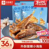 良品铺子烧烤小黄鱼100g*3即食海鲜零食小吃小鱼仔小鱼干休闲食品
