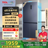 TCL 456升T9超薄平嵌十字对开门58cm嵌入式电冰箱大容量家用一级能效国家补贴20%双循环R456T9-UQ