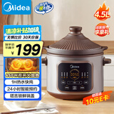 美的（Midea）电炖锅电砂锅 快炖炖汤盅电炖盅煲汤煮锅紫砂锅4.5L 双环火一体多功能锅 DGE45J56