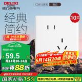 德力西（DELIXI）开关插座 CD815系列 10A斜五孔插座10只装 QSE86ZS/3*10