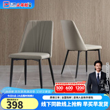 芝华仕（CHEERS）岩板餐桌椅轻奢2025新款小户型家用国家补贴线下同款芝华士PT080 米白色餐椅2把【单拍不发】 优先发货（详询客服）