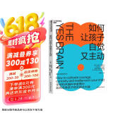 如何让孩子自觉又主动京东618活动